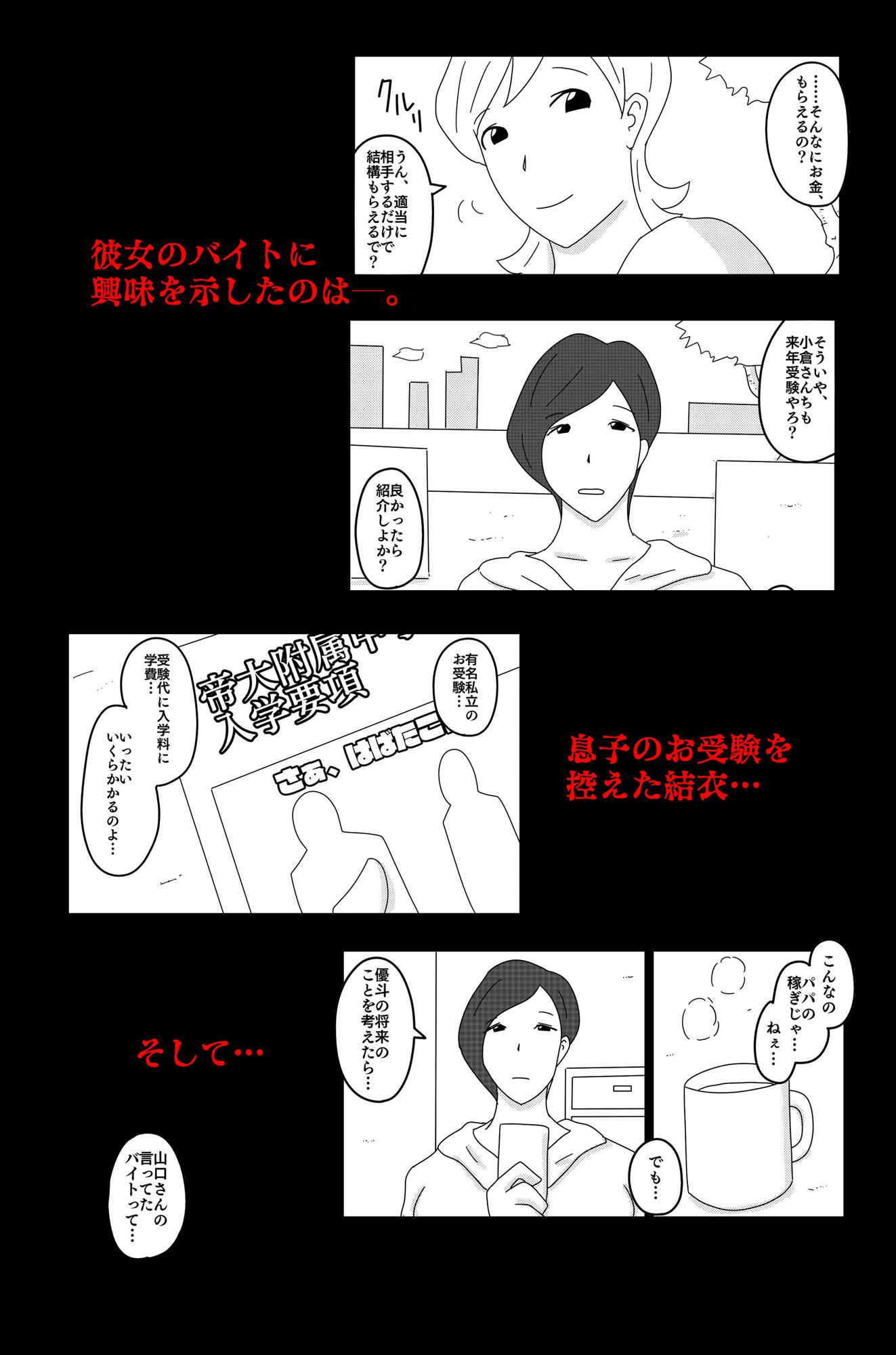 財津家の人々 訪問介護篇 Vol.1 サンプル2ページ目