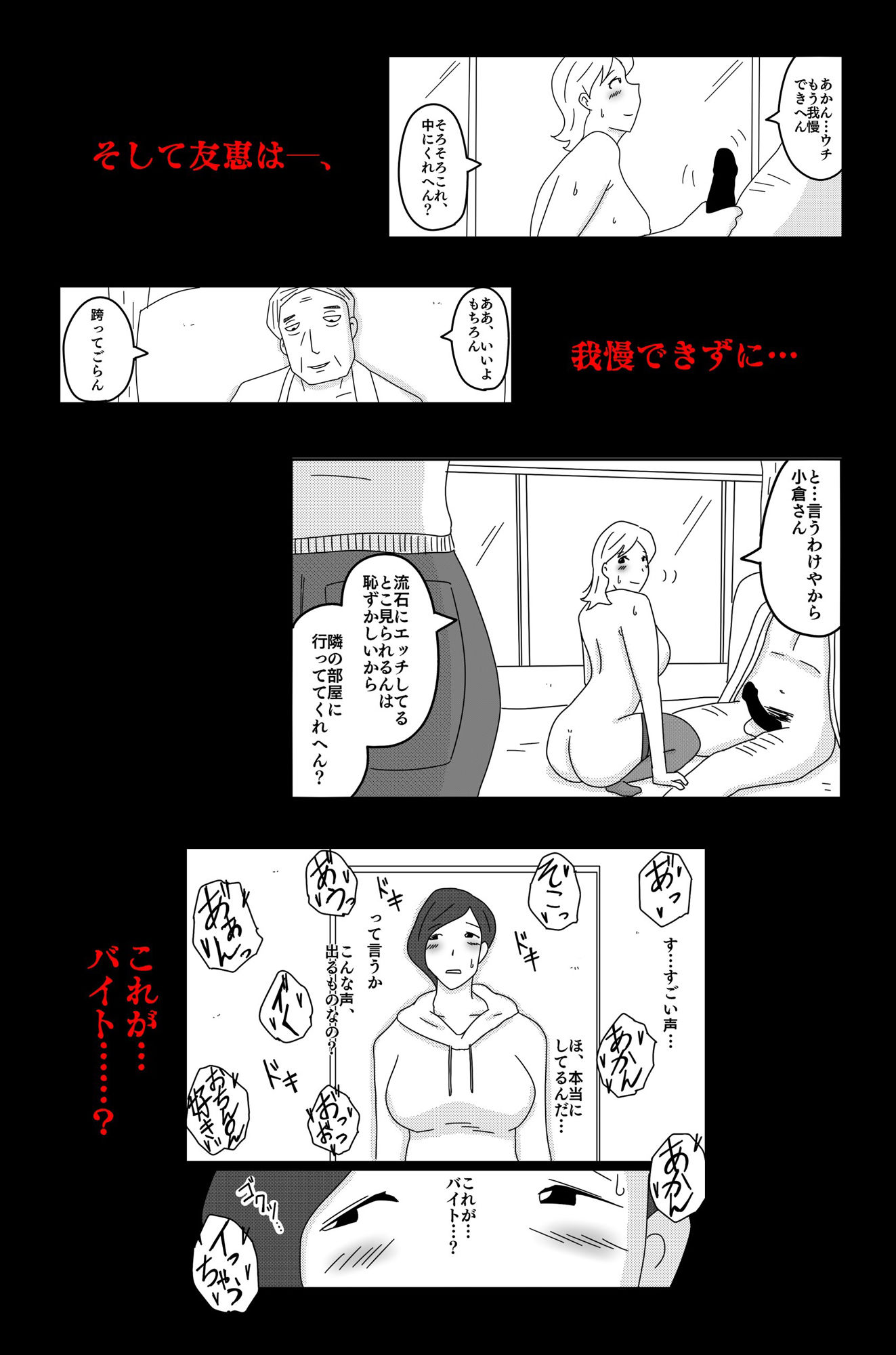 財津家の人々 訪問介護篇 Vol.1 サンプル5ページ目