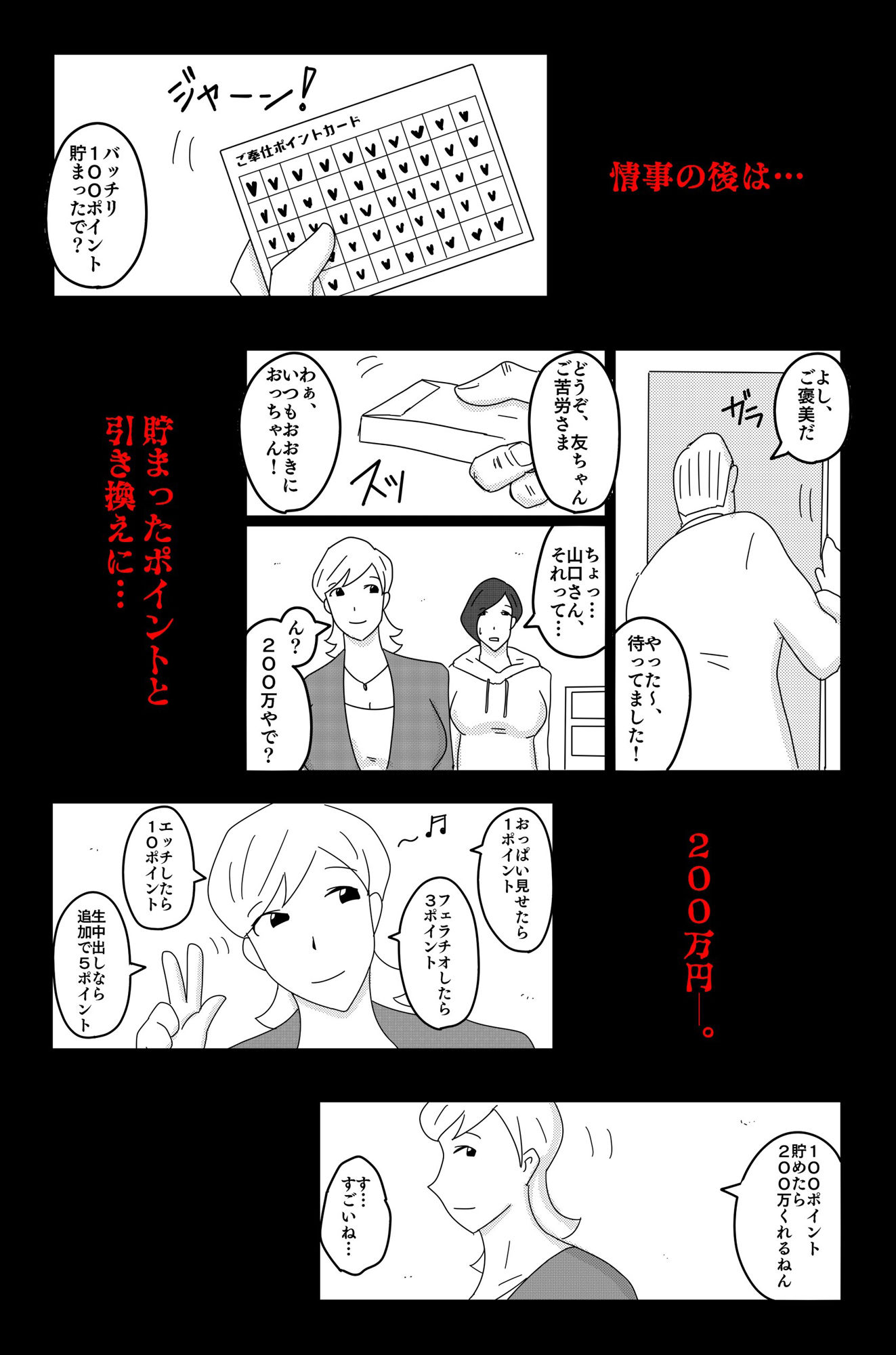 財津家の人々 訪問介護篇 Vol.1 サンプル6ページ目