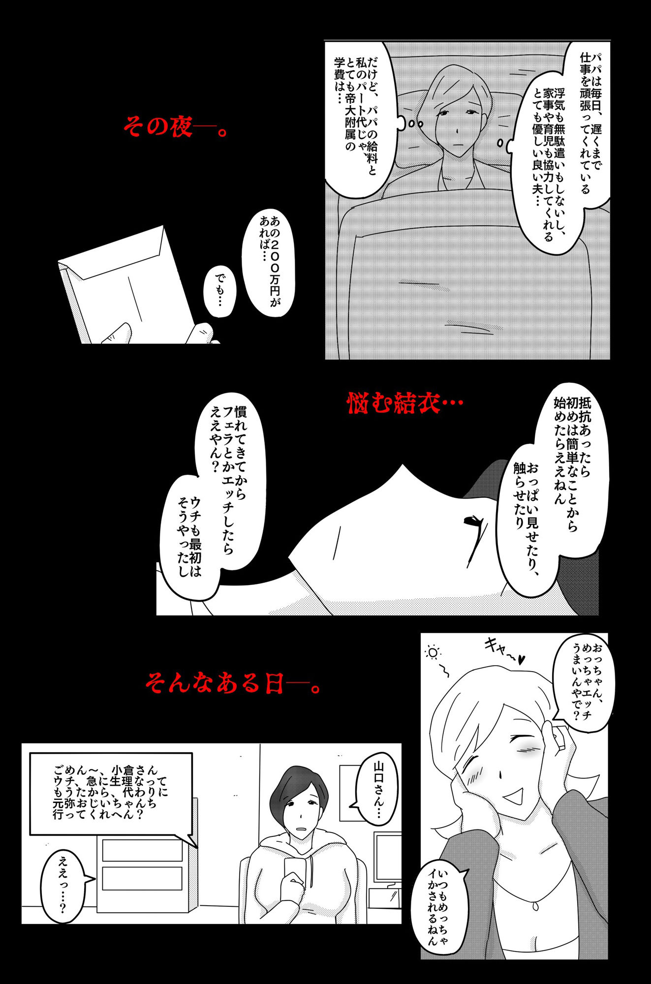 財津家の人々 訪問介護篇 Vol.1 サンプル7ページ目