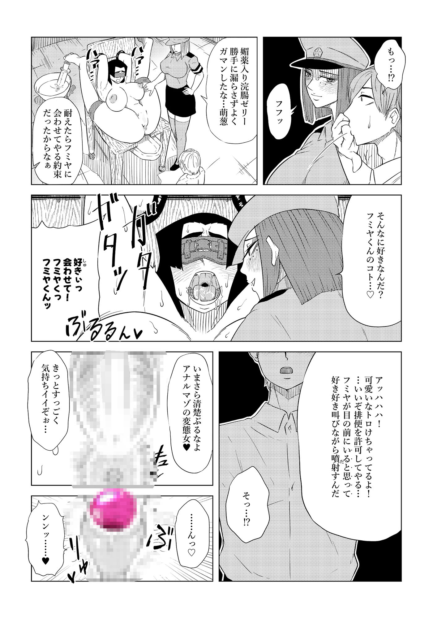 被虐の檻3 後編 サンプル2ページ目