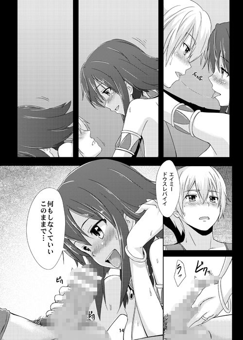 BAD END HEAVEN 2 サンプル1ページ目