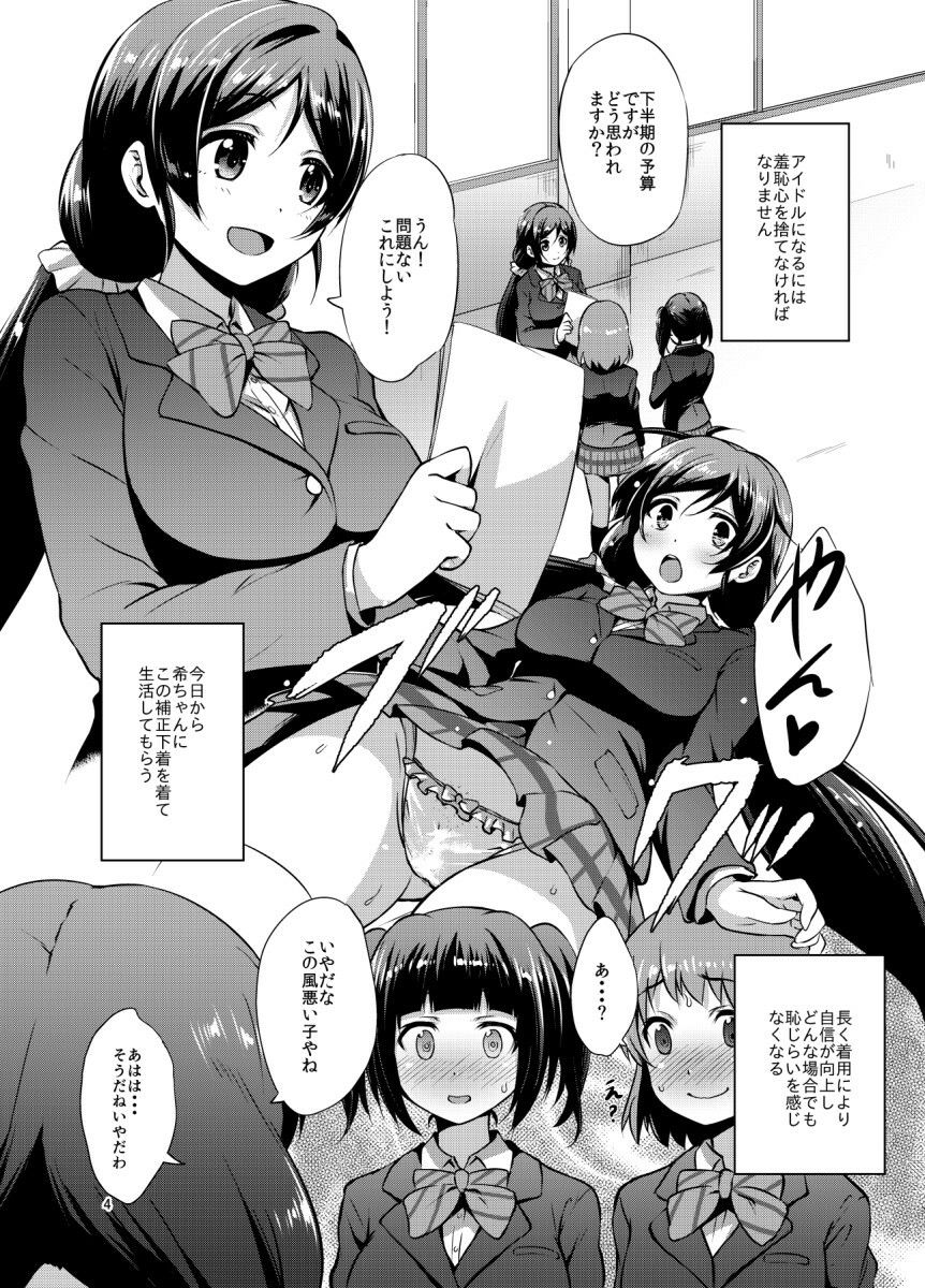 BAD END HEAVEN 4 サンプル1ページ目
