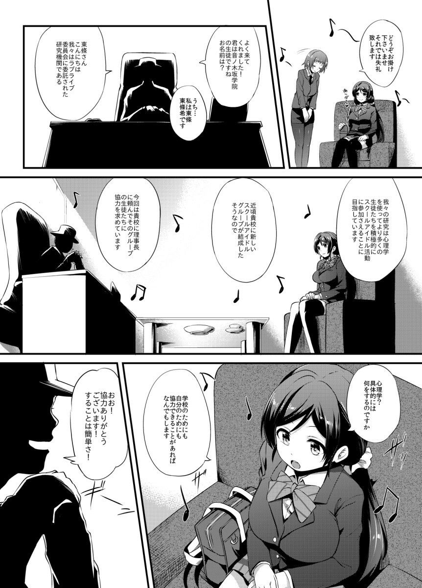 BAD END HEAVEN 4 サンプル4ページ目