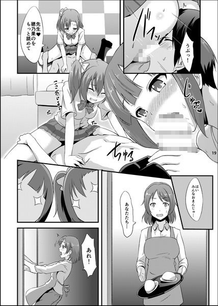 甘い夢を召し上がれ サンプル1ページ目