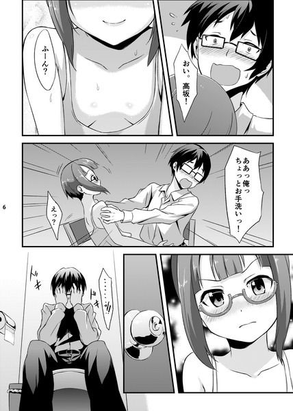 甘い夢を召し上がれ サンプル2ページ目