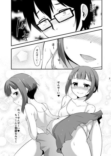 甘い夢を召し上がれ サンプル3ページ目