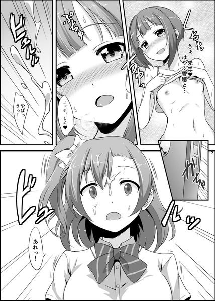 甘い夢を召し上がれ サンプル4ページ目
