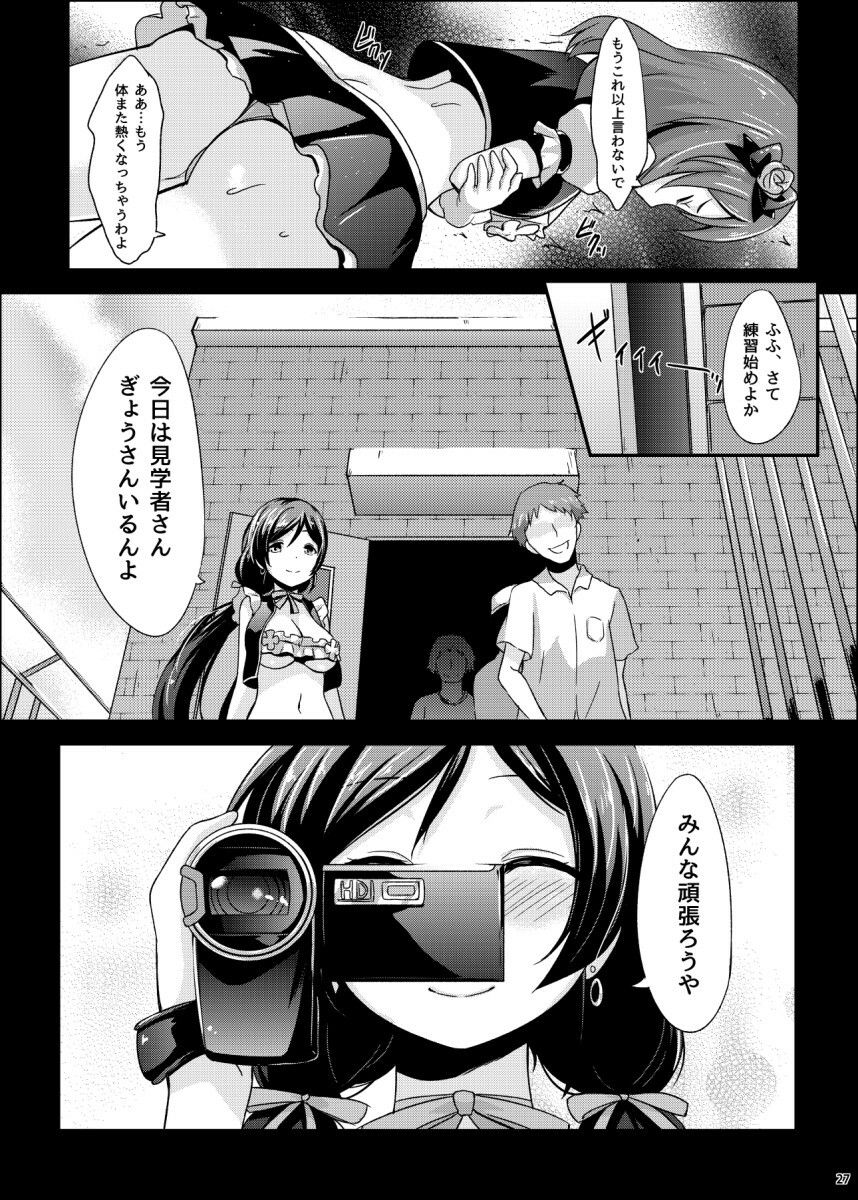 知らないLOVE教えて サンプル1ページ目