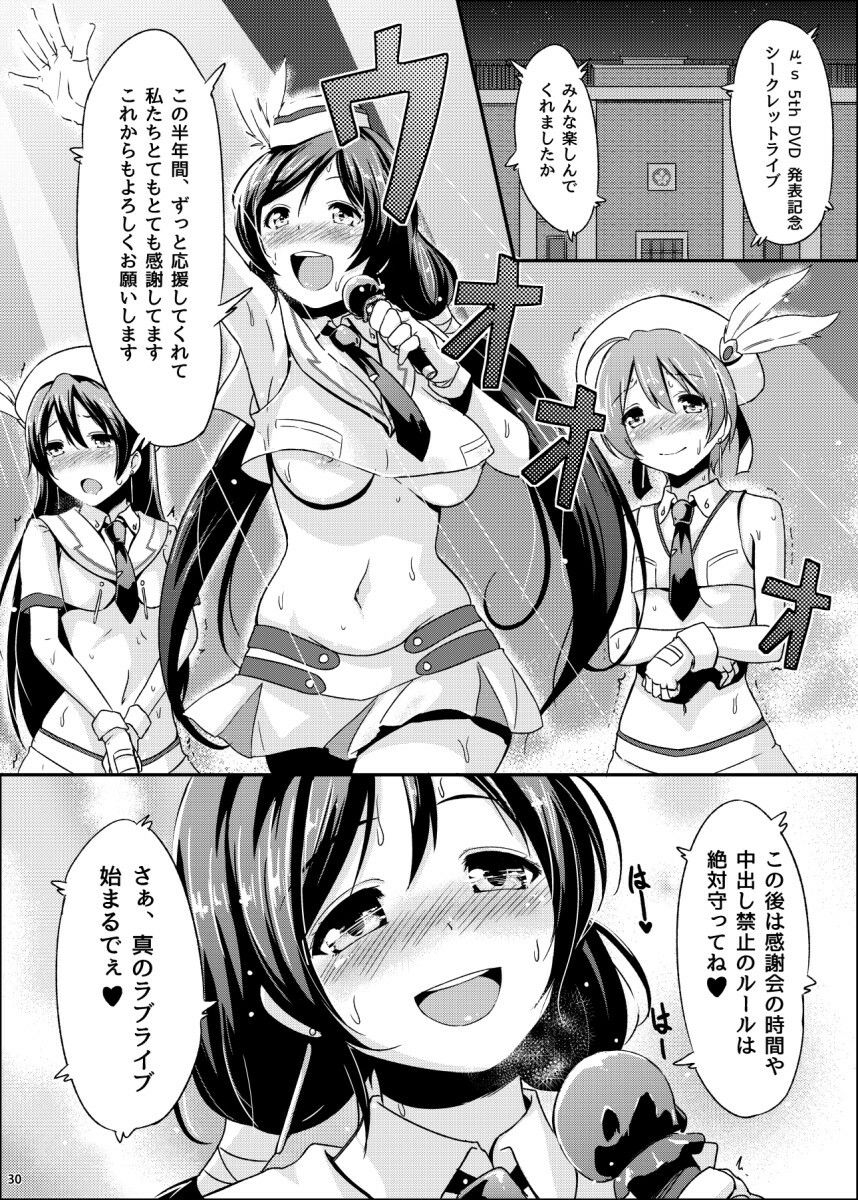 知らないLOVE教えて サンプル2ページ目