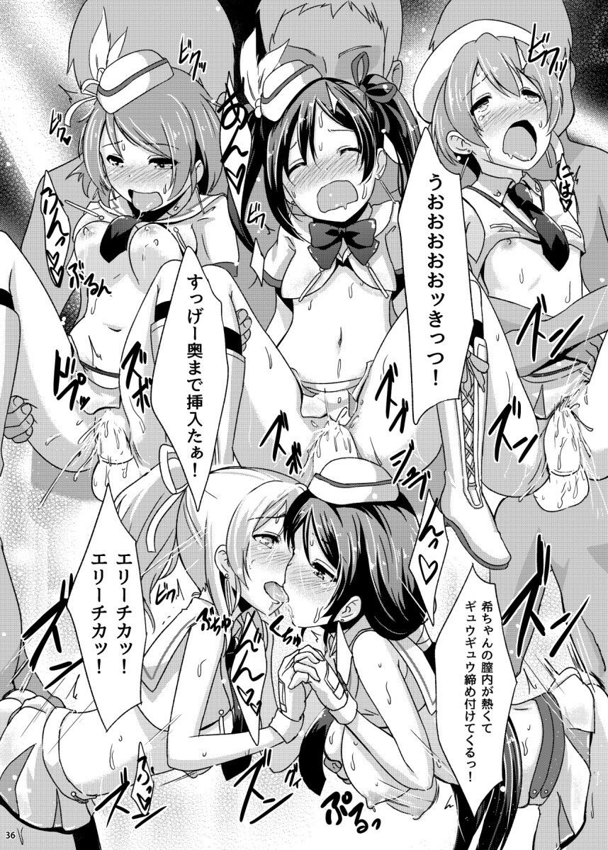 知らないLOVE教えて サンプル4ページ目