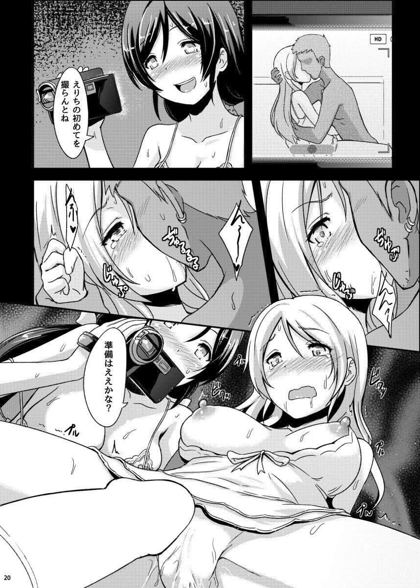 知らないLOVE教えて サンプル5ページ目