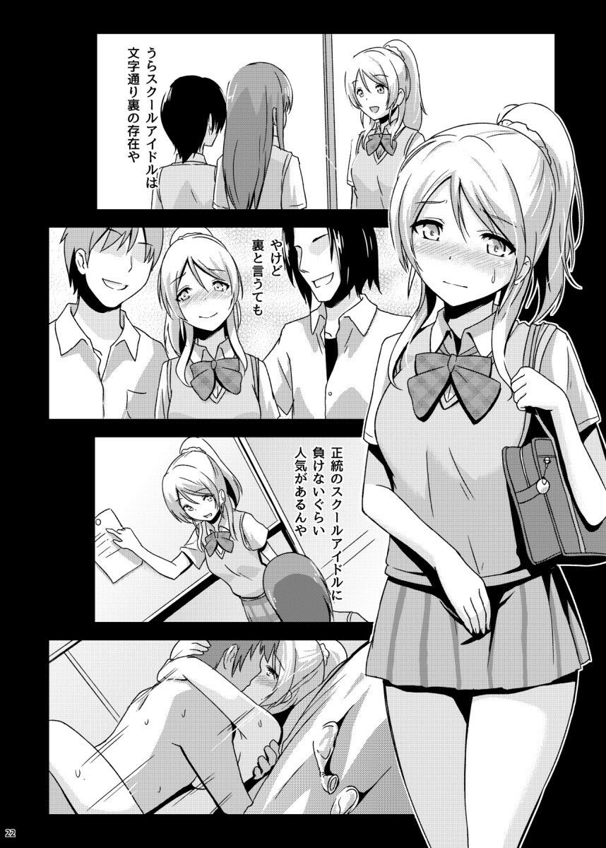 知らないLOVE教えて サンプル6ページ目