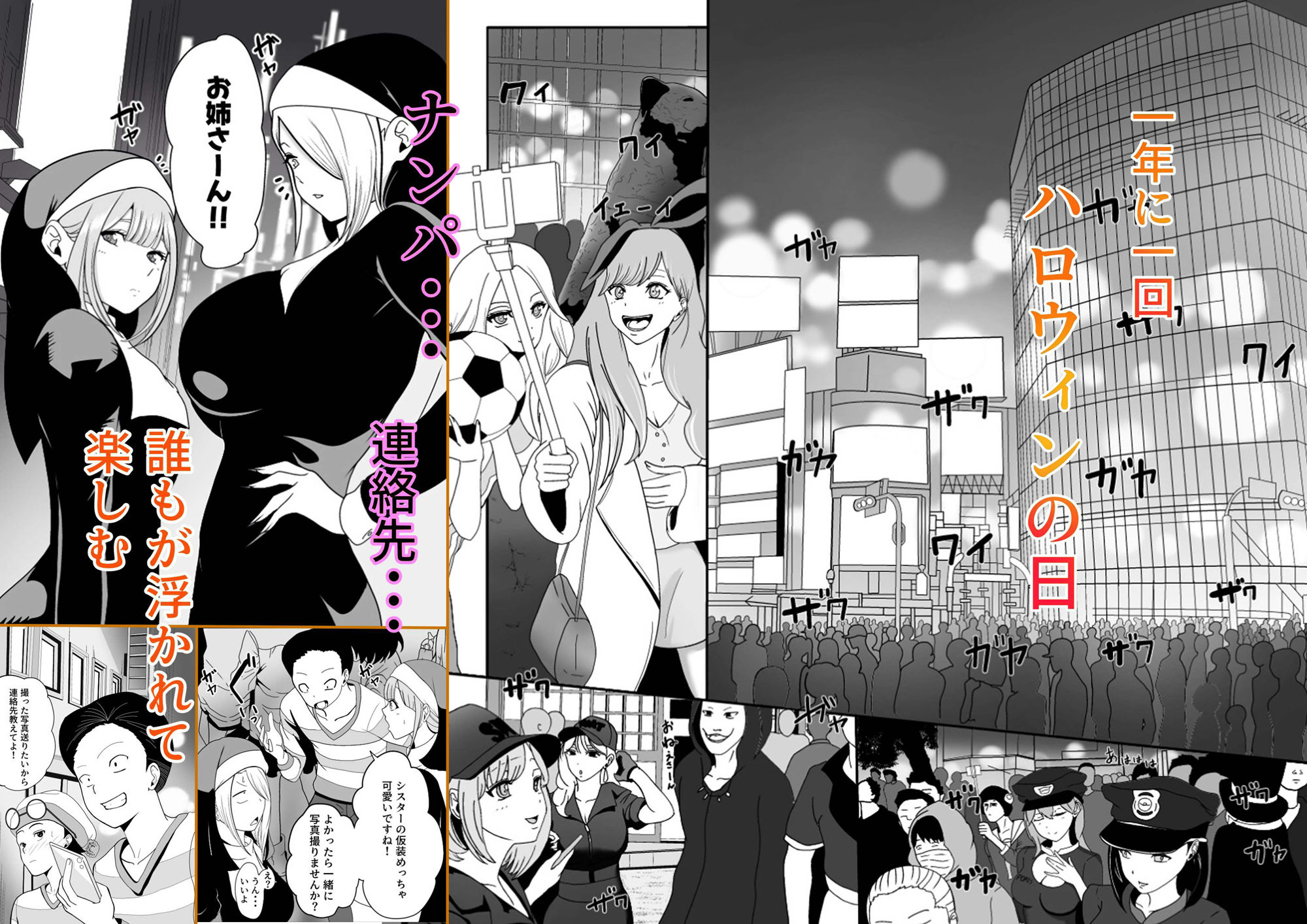 発情バニー後輩から甘〜い誘いinハロウィン サンプル1ページ目