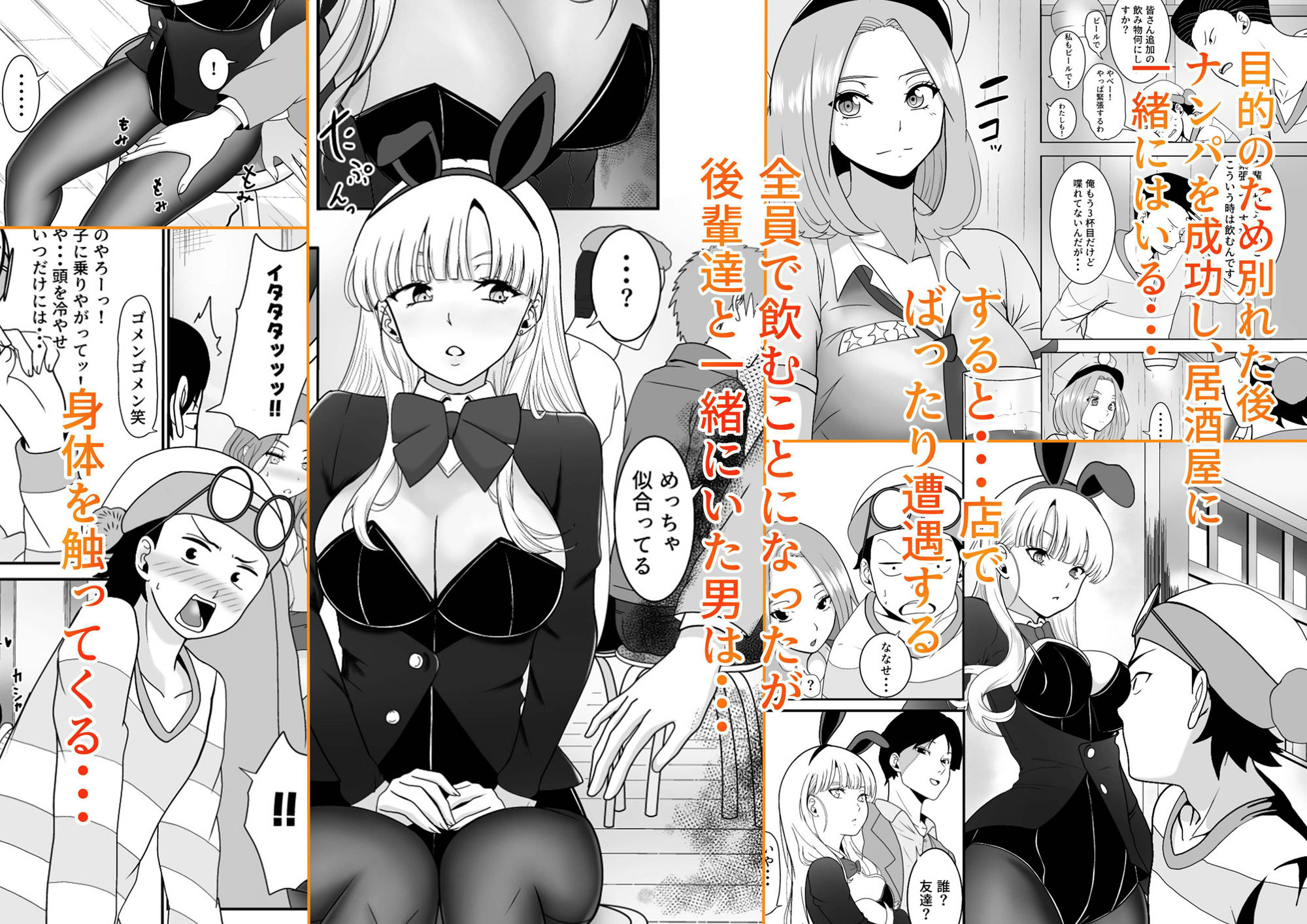 発情バニー後輩から甘〜い誘いinハロウィン サンプル3ページ目