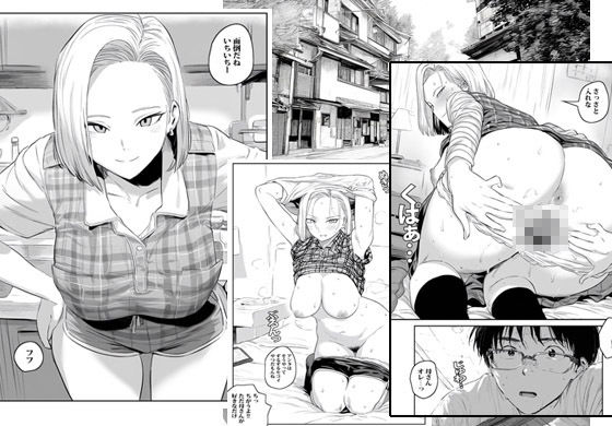 なんでアタシとそんなにヤりたいのよ サンプル4ページ目