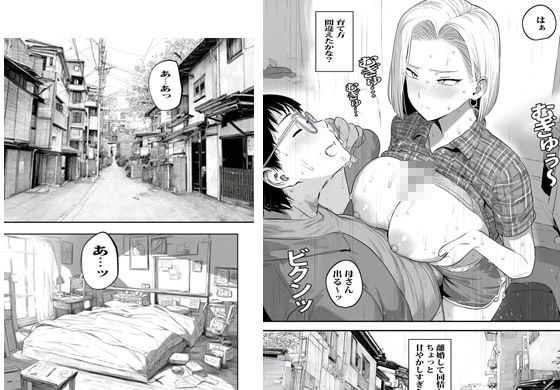 なんでアタシとそんなにヤりたいのよ サンプル5ページ目