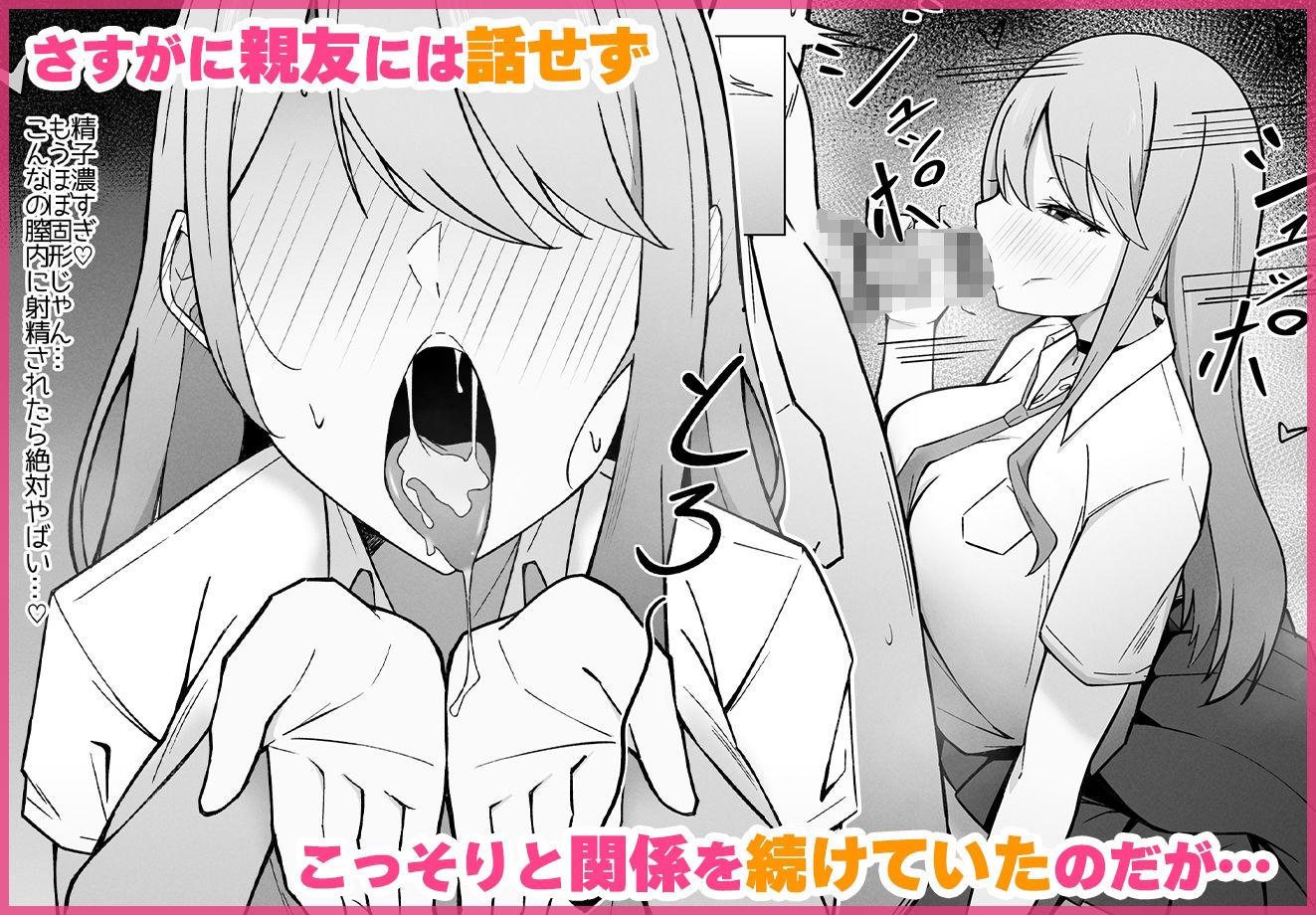 デカ乳ギャルな親友の妹に抜かれまくったなんて絶対に言えない！ サンプル2ページ目
