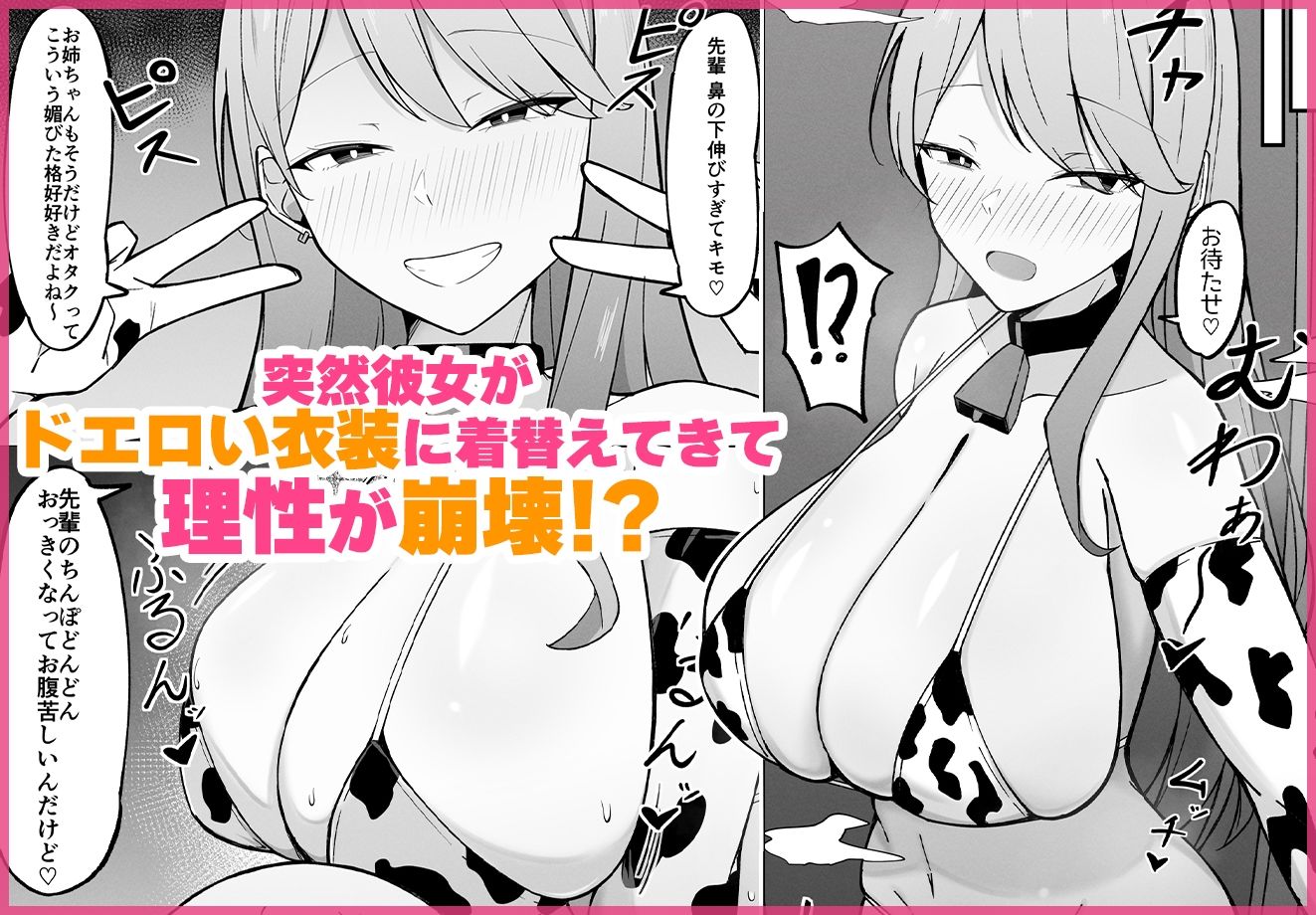 デカ乳ギャルな親友の妹に抜かれまくったなんて絶対に言えない！ サンプル3ページ目