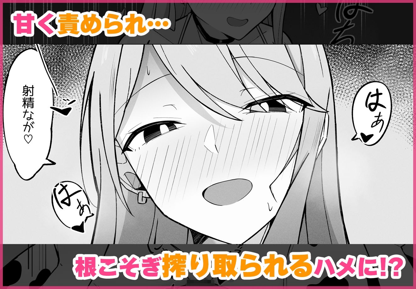 デカ乳ギャルな親友の妹に抜かれまくったなんて絶対に言えない！ サンプル4ページ目