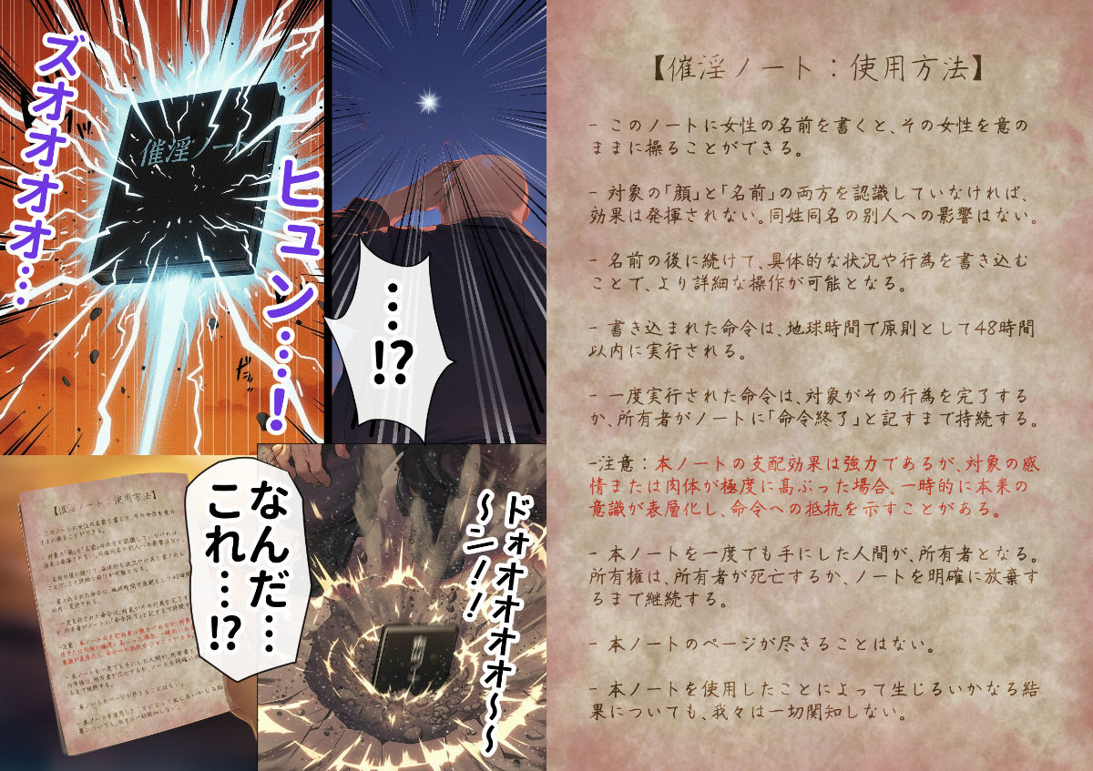 催淫ノート 男子達がオカズにしている風紀委員長を寝取ってみた サンプル2ページ目