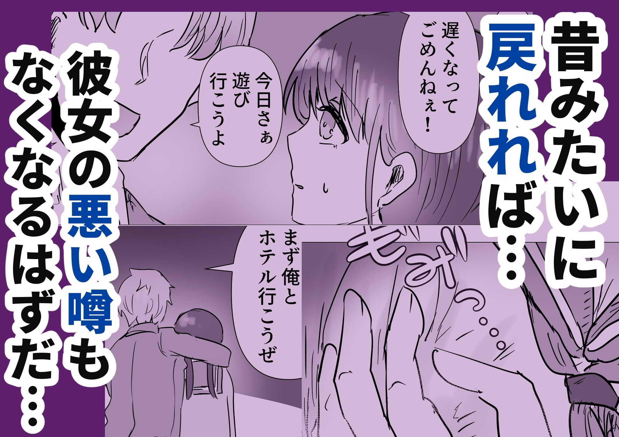 淫乱おさななじみ サンプル1ページ目