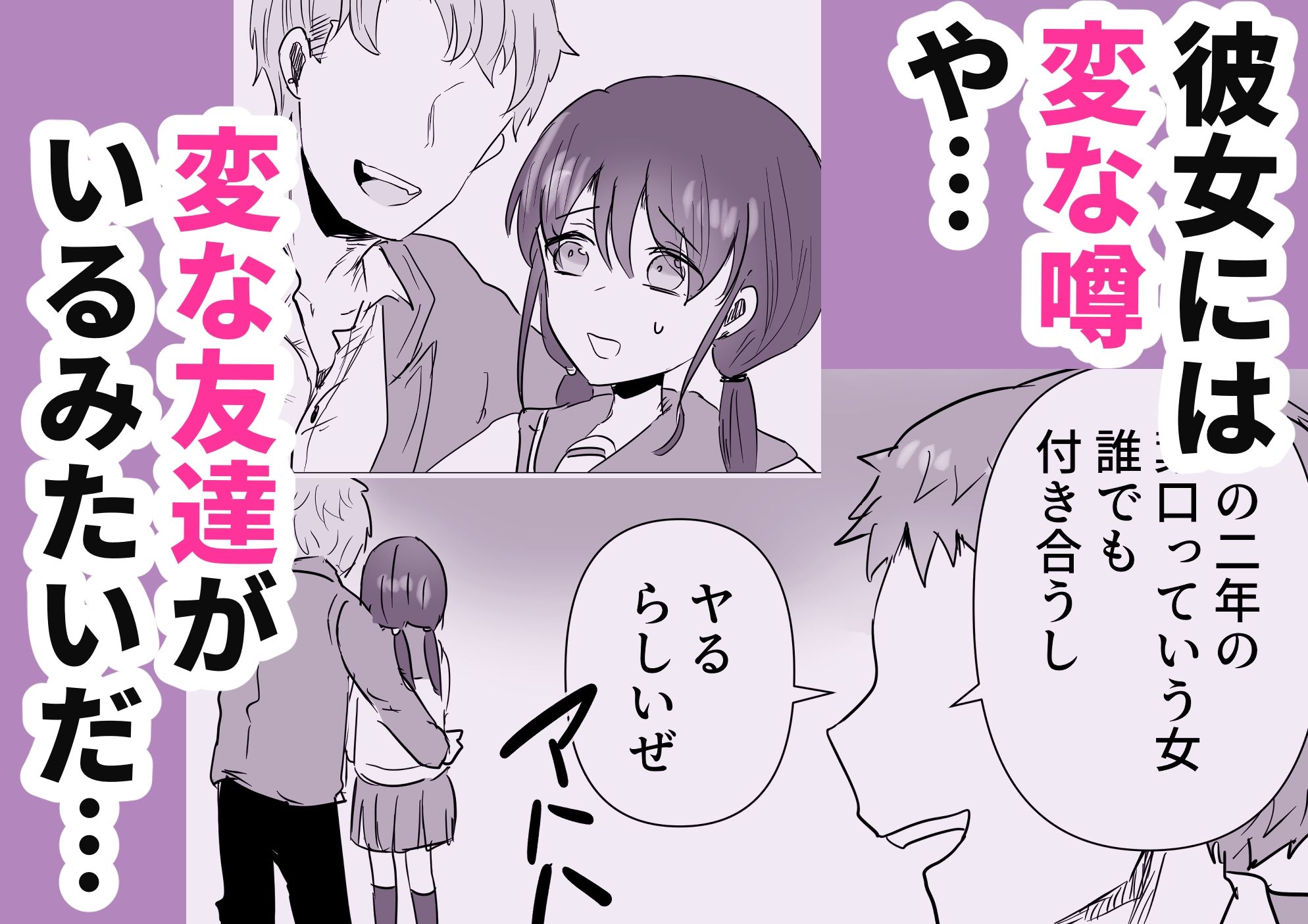 淫乱おさななじみ サンプル3ページ目