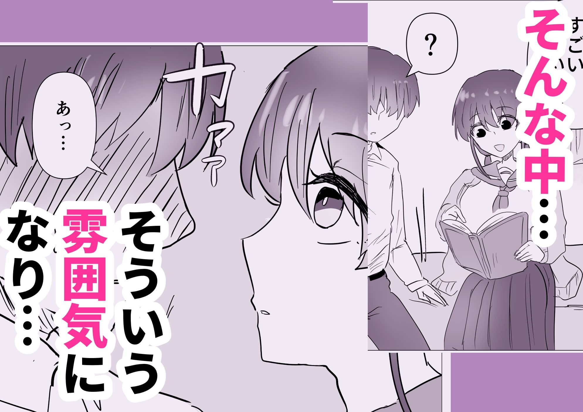 淫乱おさななじみ サンプル5ページ目