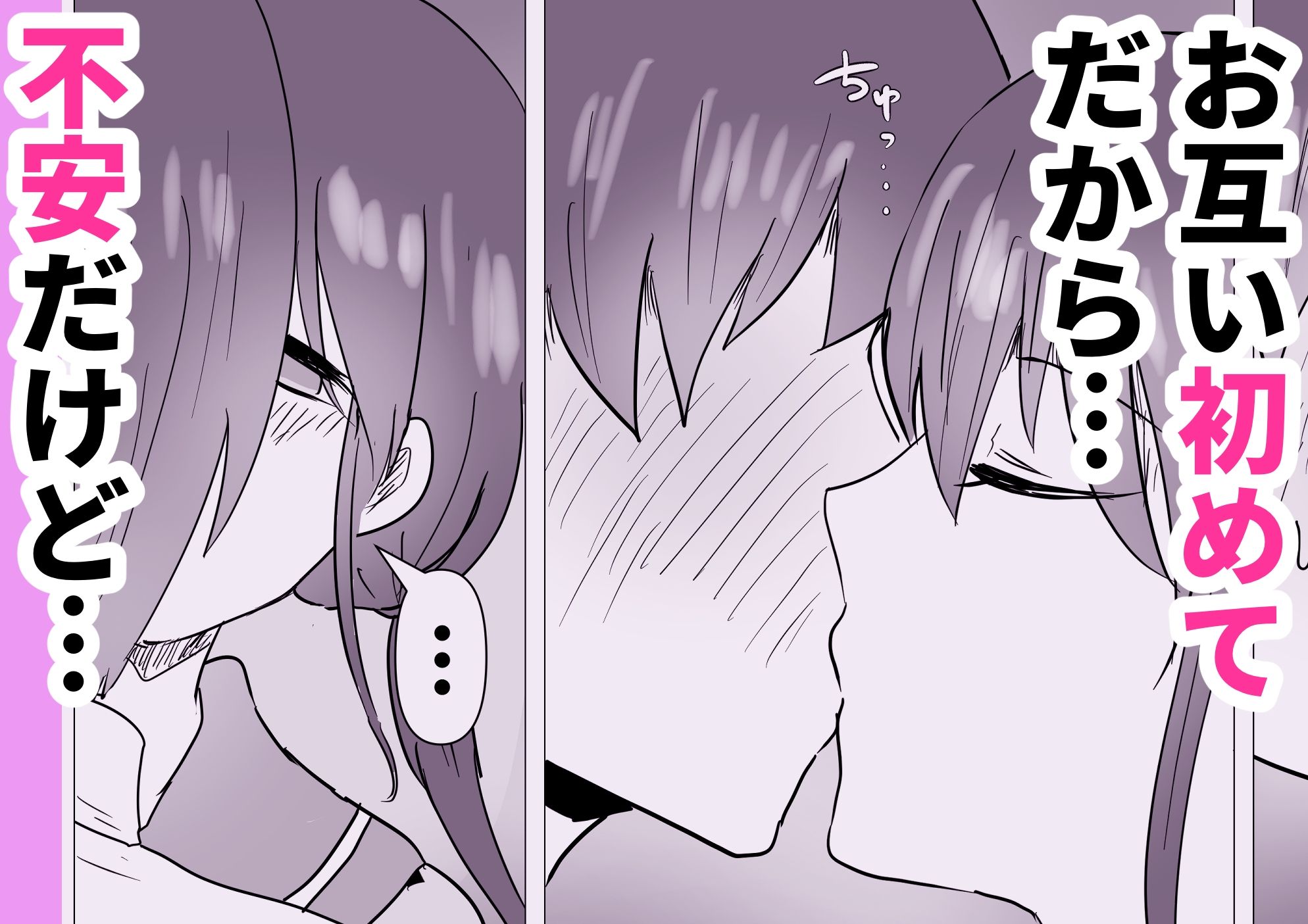 淫乱おさななじみ サンプル6ページ目