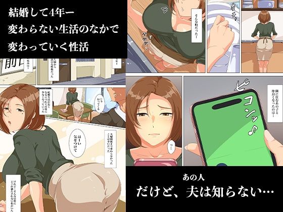 都合のイイ団地妻の穴ーもしも、あなたが抱いてくれたなら… サンプル1ページ目
