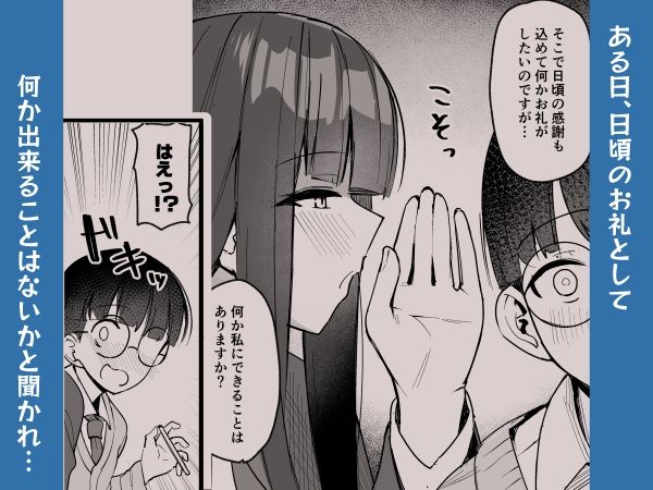 後輩JKに迫られて甘々責められ流されエッチする話 サンプル2ページ目