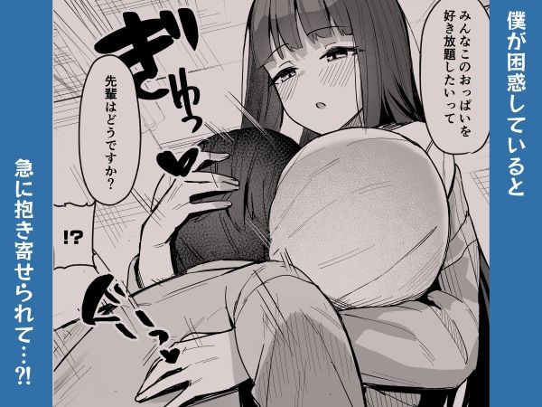 後輩JKに迫られて甘々責められ流されエッチする話 サンプル3ページ目