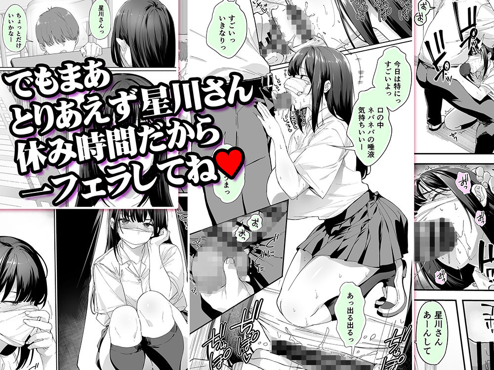 怒らないで星川さん3 サンプル2ページ目