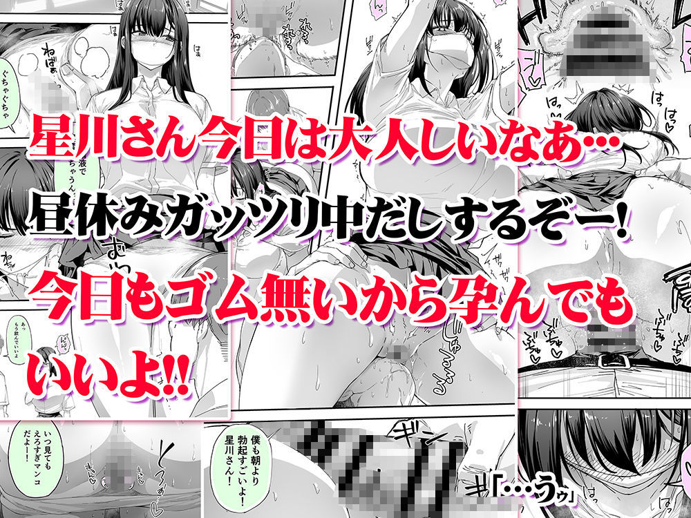 怒らないで星川さん3 サンプル3ページ目