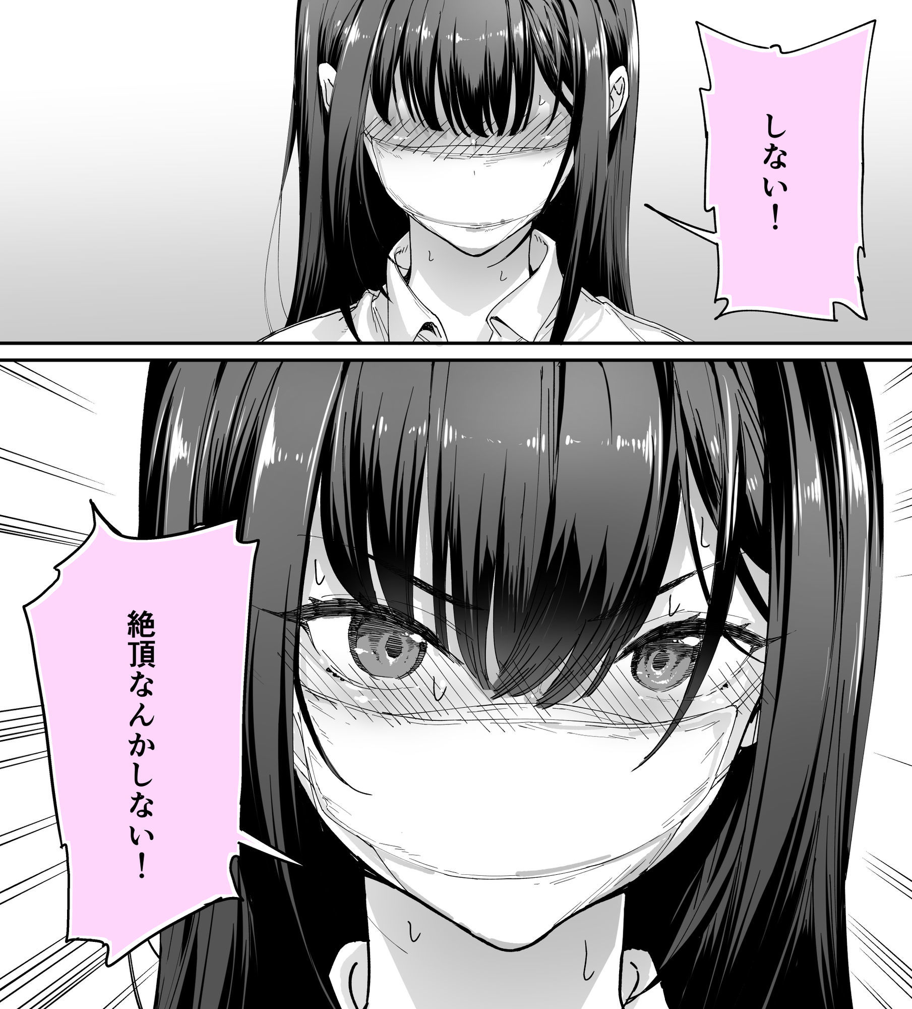 怒らないで星川さん3 サンプル5ページ目