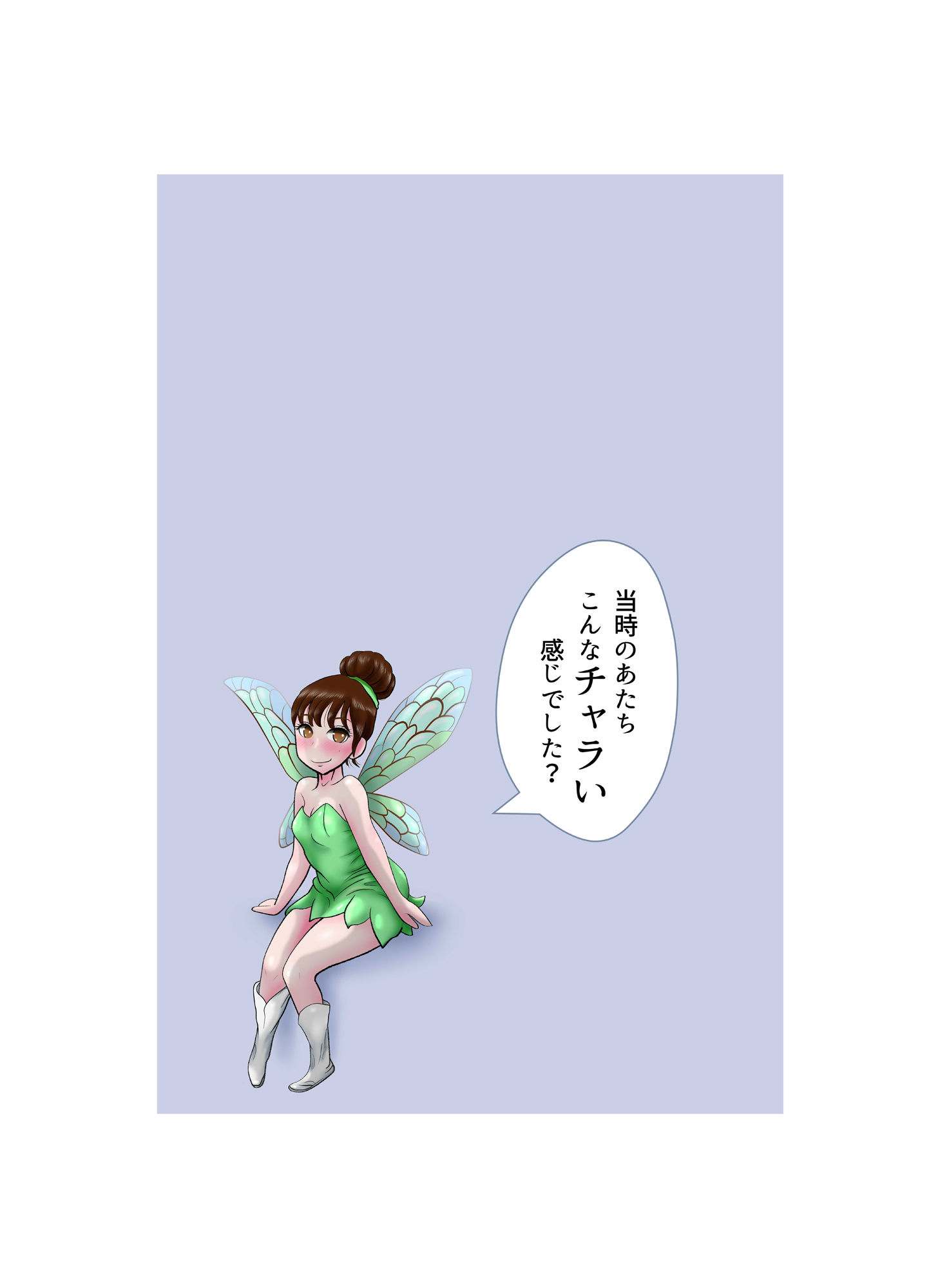 その扉をひらくまで  プロローグ2 サンプル1ページ目
