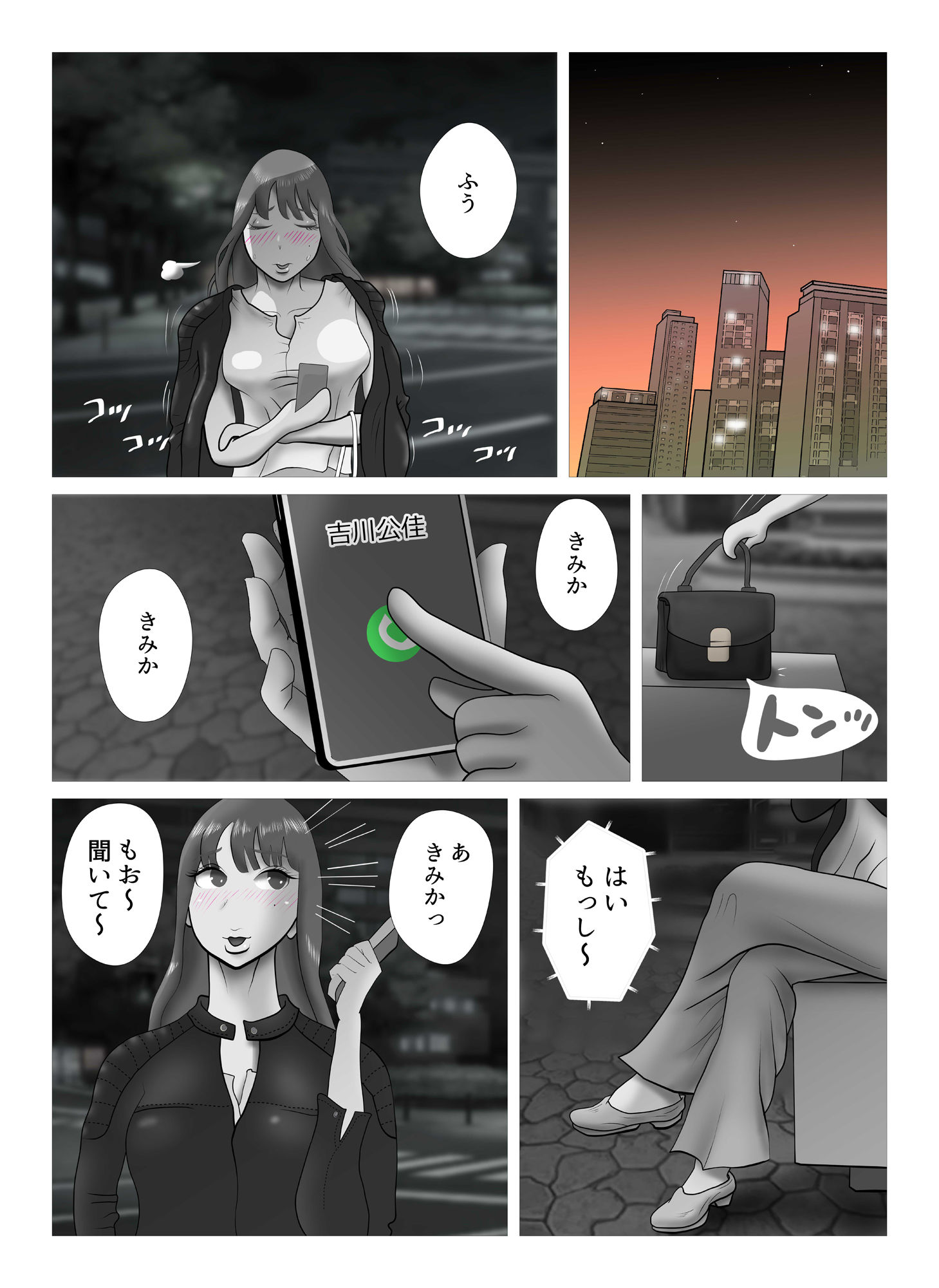 その扉をひらくまで  プロローグ2 サンプル2ページ目