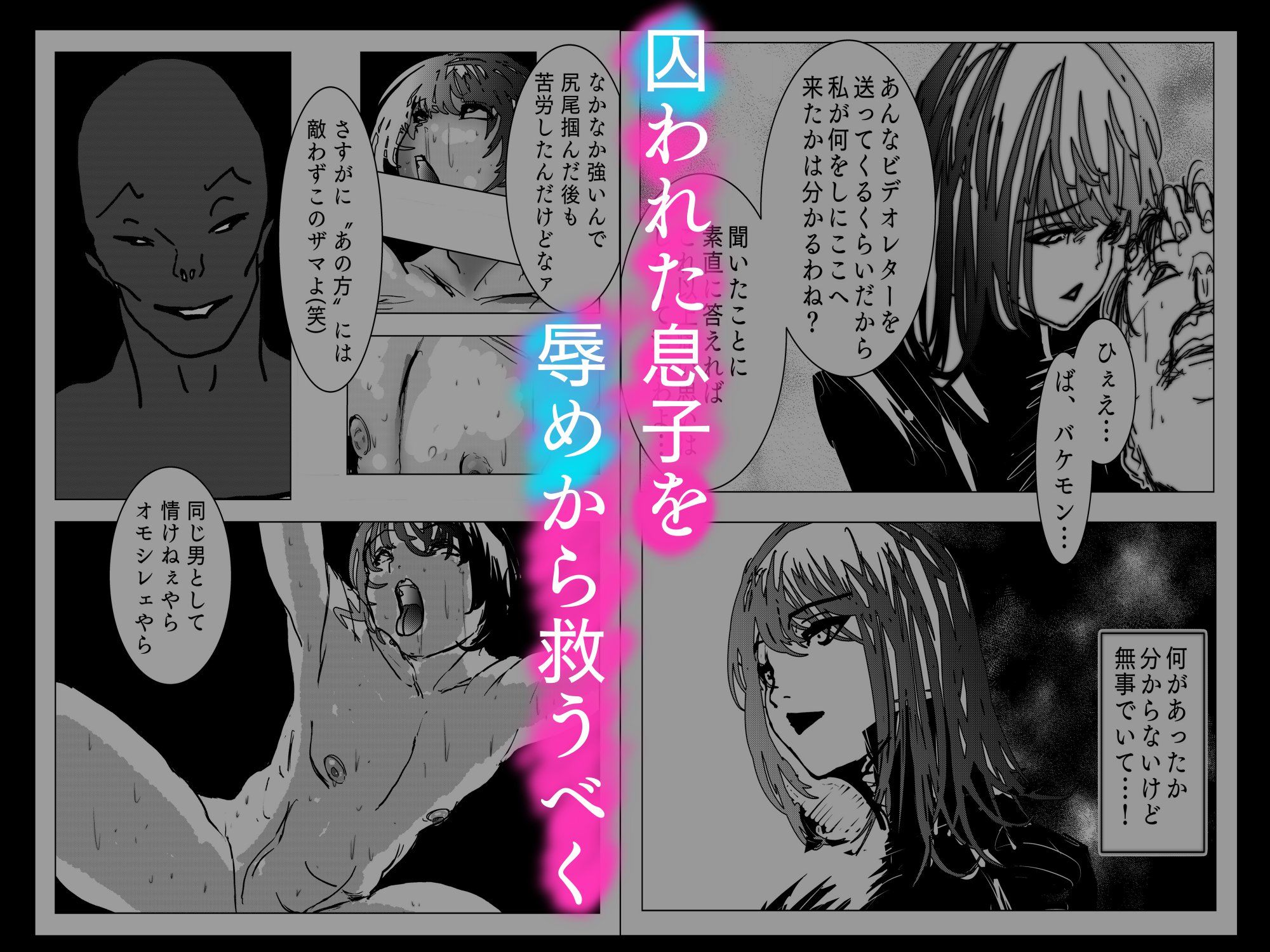 女捜査官ナデシコ サンプル3ページ目
