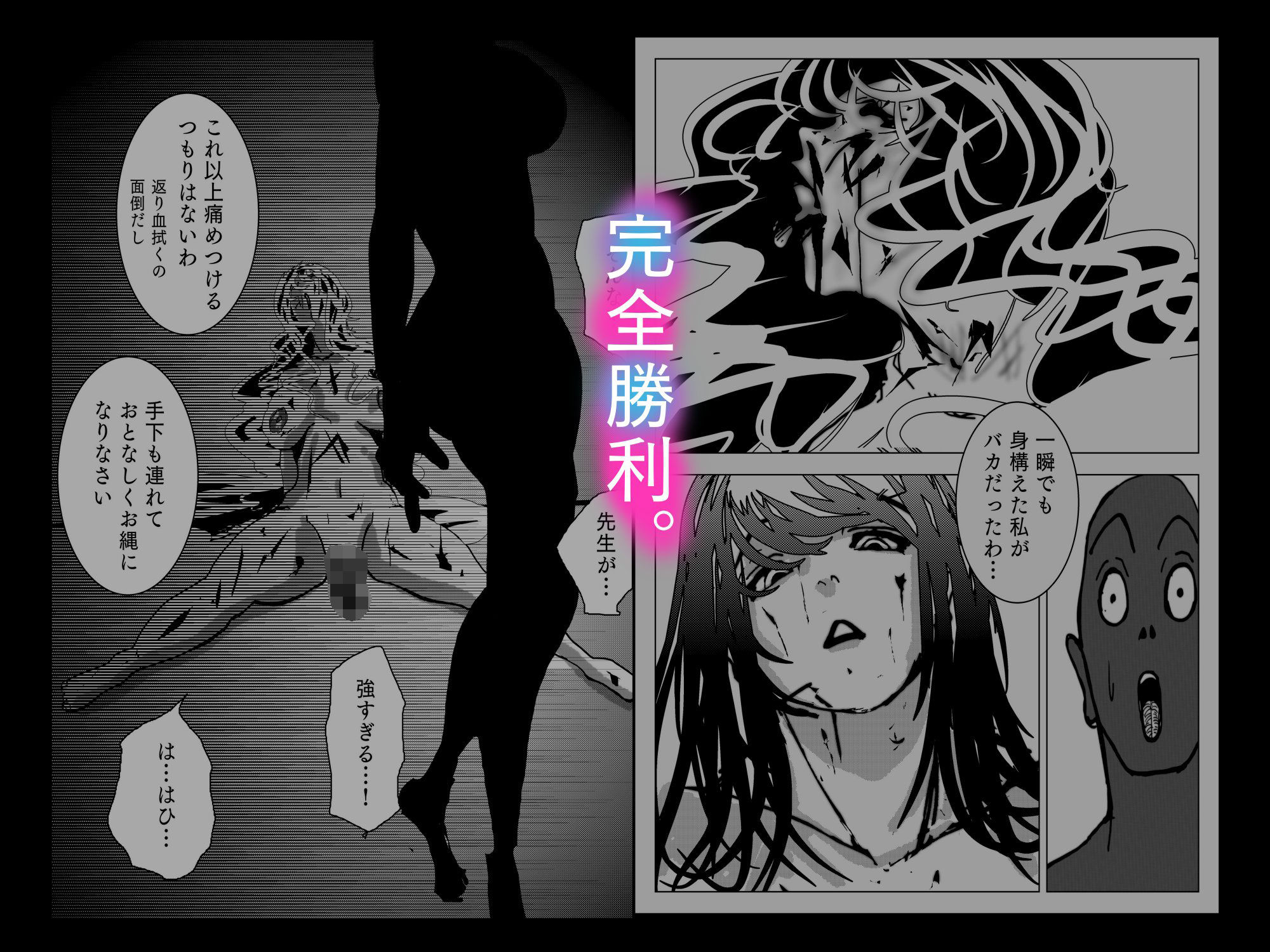 女捜査官ナデシコ サンプル5ページ目