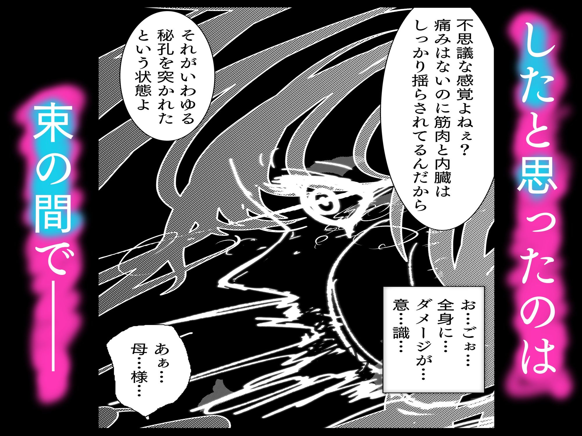 女捜査官ナデシコ サンプル6ページ目