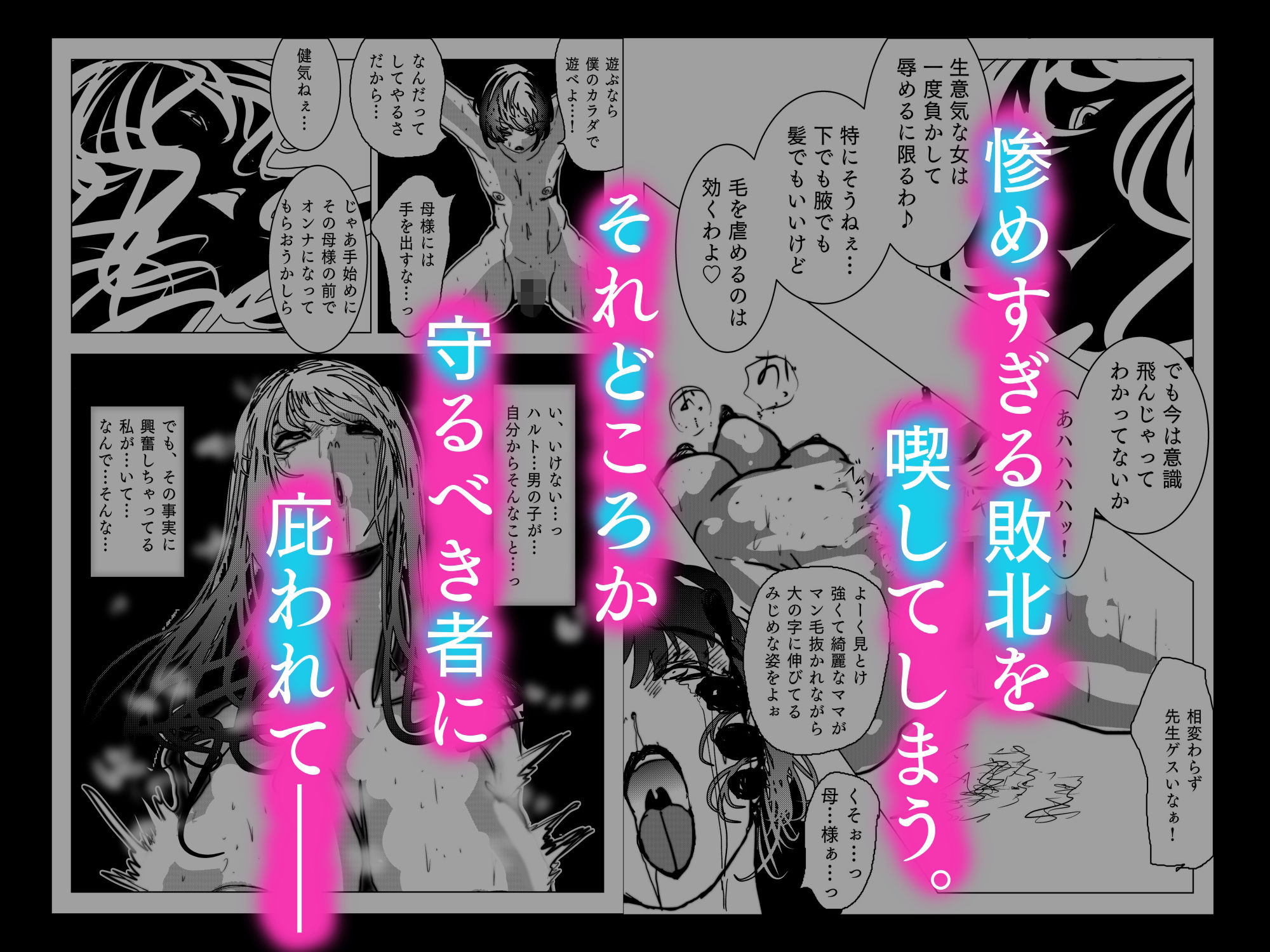 女捜査官ナデシコ サンプル8ページ目