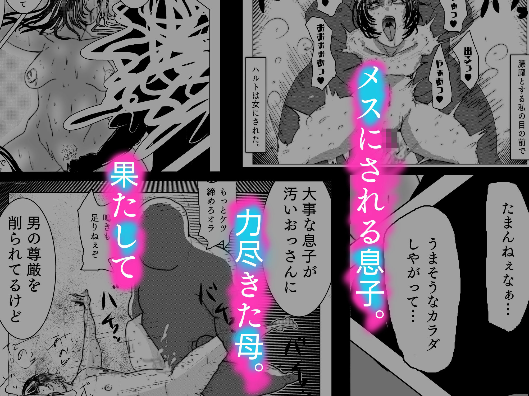 女捜査官ナデシコ サンプル9ページ目