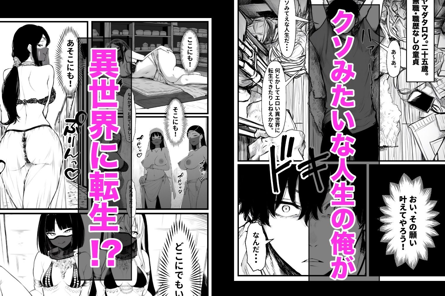 女だけの異世界で好き放題した話！？ サンプル1ページ目