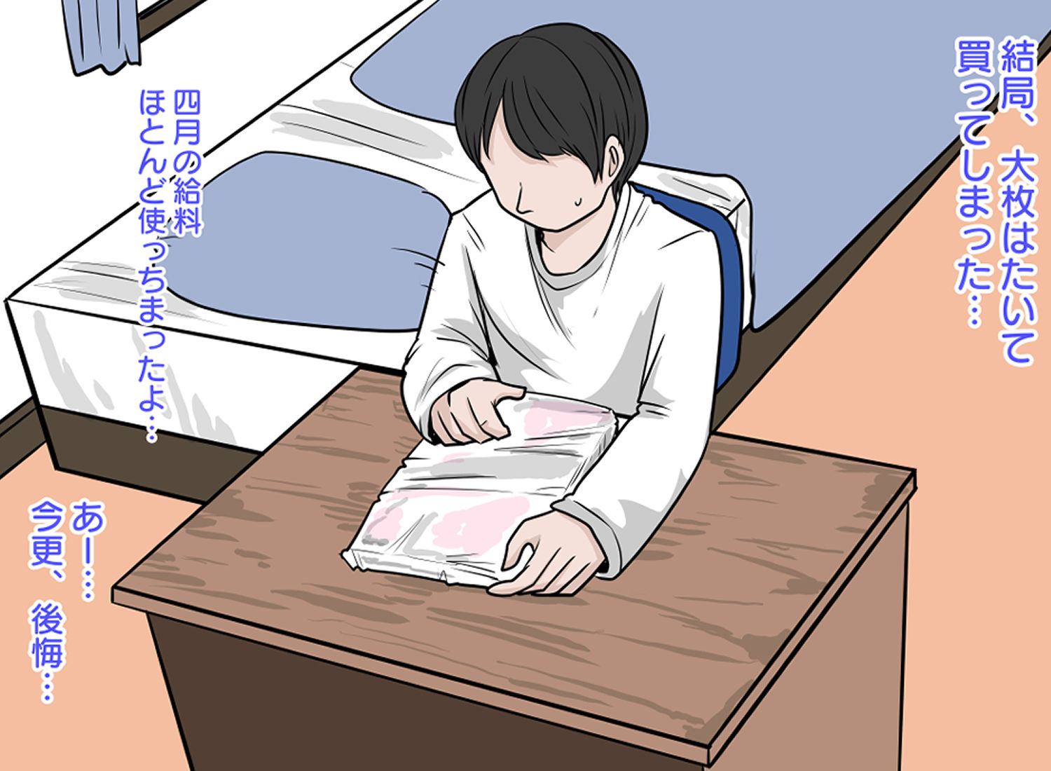 飛び出す？エロ本 〜本から飛び出す女体をハメまくり！！〜 サンプル3ページ目