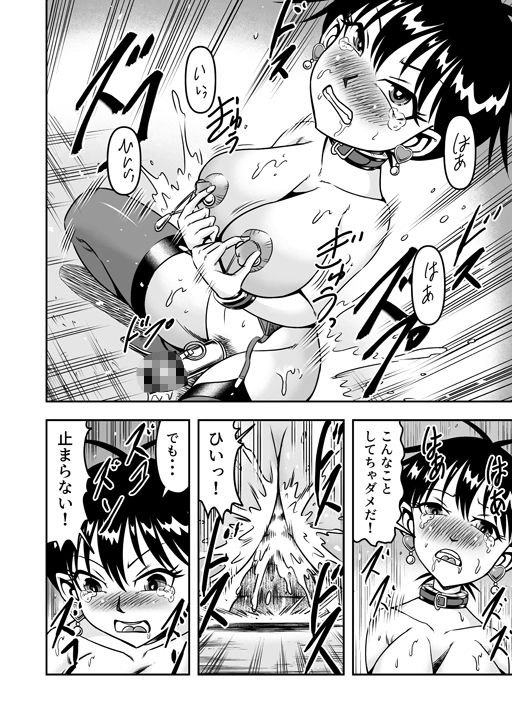 悦虐という蜘蛛の囲に囚われて女装マゾに堕ちるボク（後篇） サンプル2ページ目