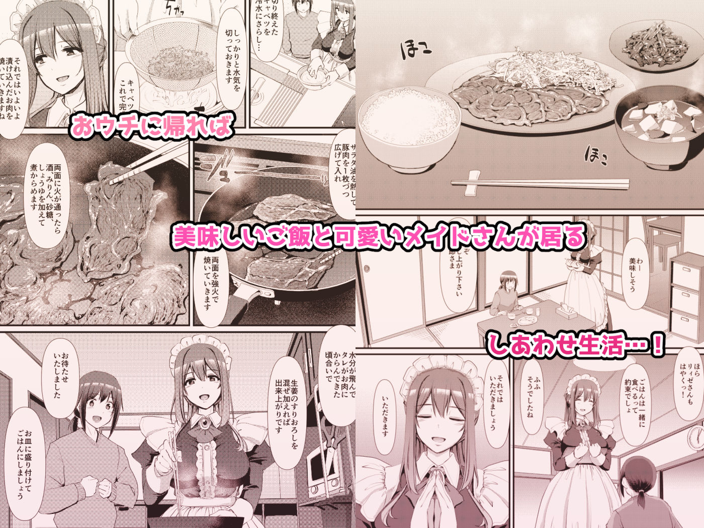 あまあまサキュバスメイドリィゼさん サンプル3ページ目
