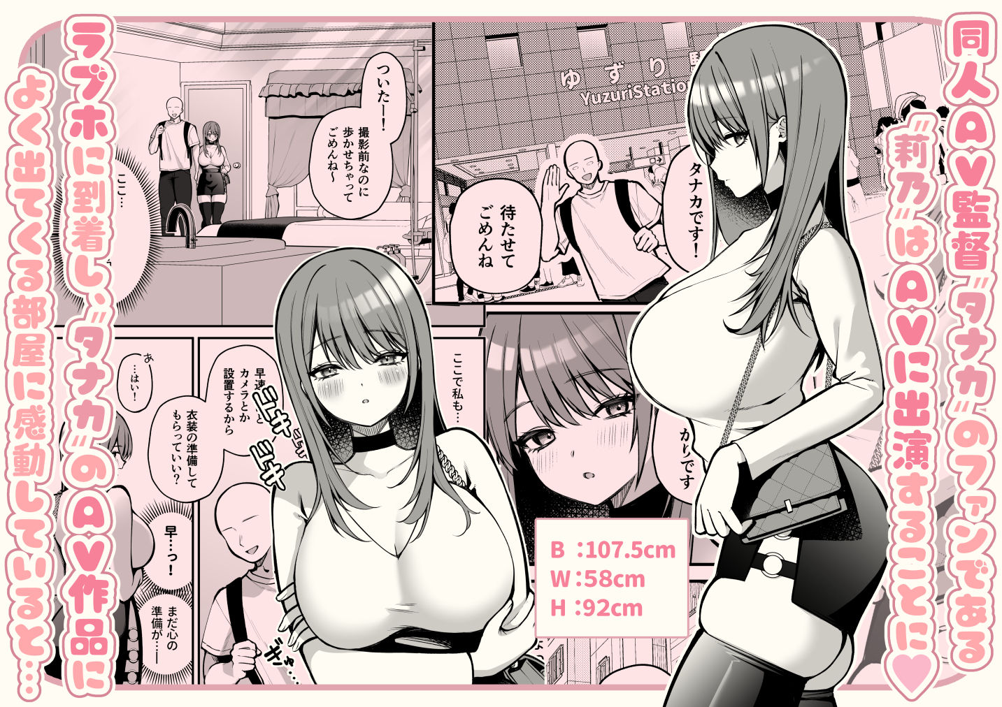 Lカップ女子大生20cm超デカ〇ンで同人AVデビュー サンプル2ページ目