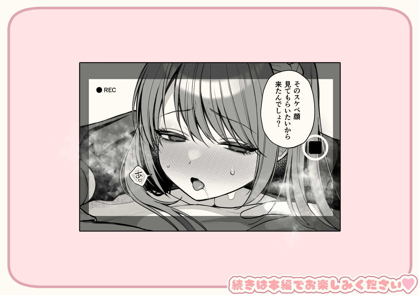Lカップ女子大生20cm超デカ〇ンで同人AVデビュー サンプル10ページ目