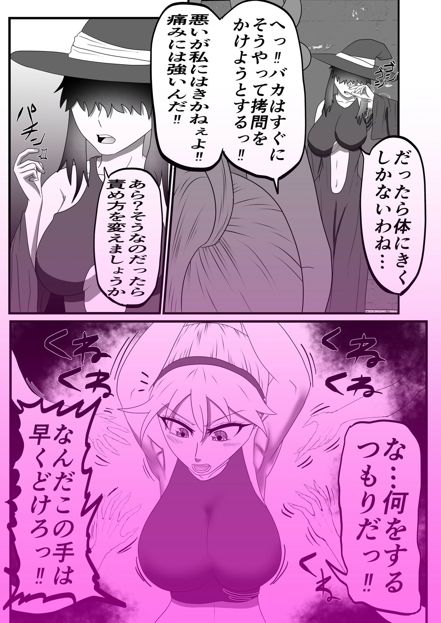 魔女に捕まって拘束くすぐり浣腸アナルゼリー責めされる話 サンプル4ページ目