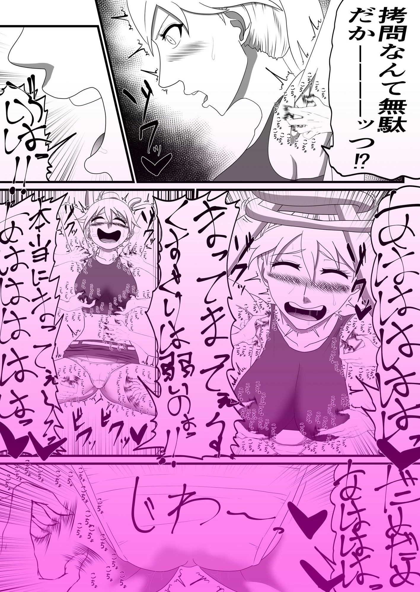魔女に捕まって拘束くすぐり浣腸アナルゼリー責めされる話 サンプル5ページ目